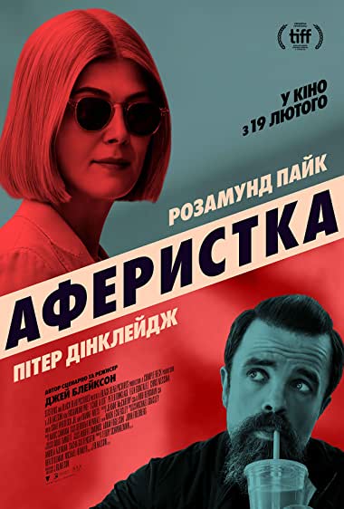 movie image
