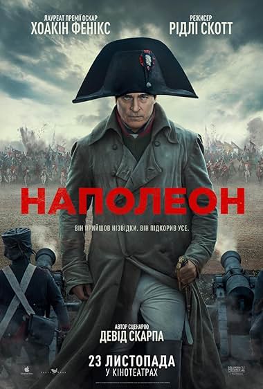 movie image