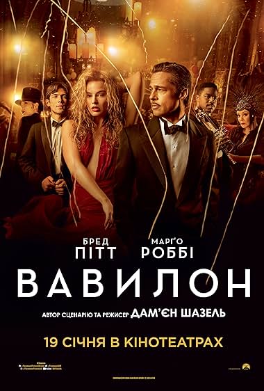 movie image