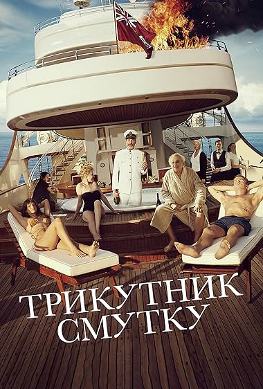 movie image
