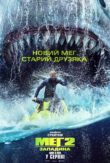 movie image