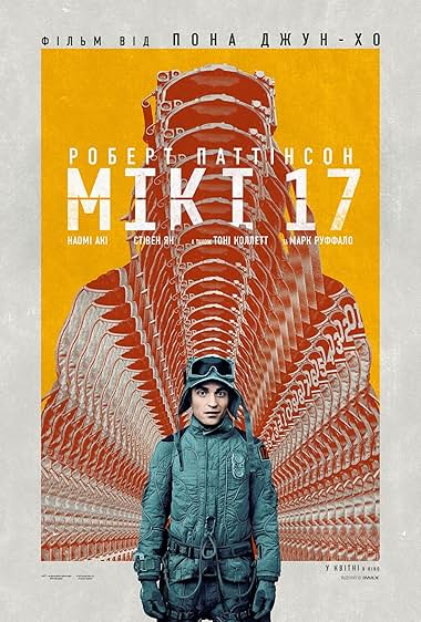 movie image