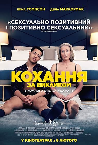 movie image