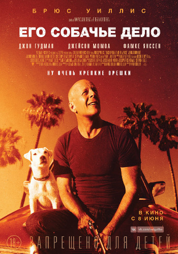 movie image