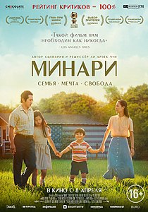 movie image